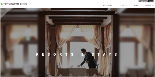 東急リゾーツ&ステイ(株)〔東急ハーヴェストクラブ 那須、東急ハーヴェストクラブ 鬼怒川〕